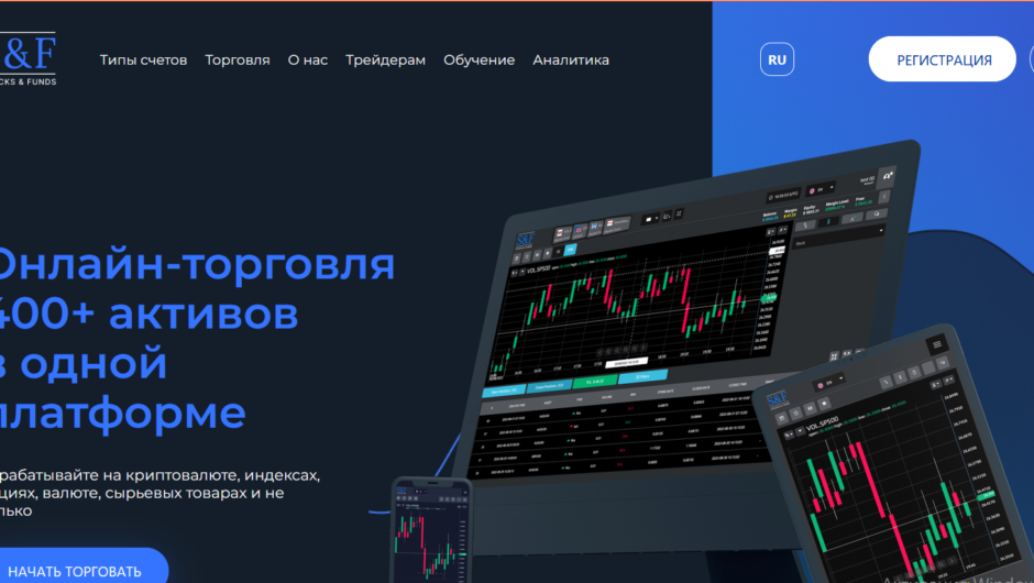 Stocks Funds — отзывы, вывод средств.