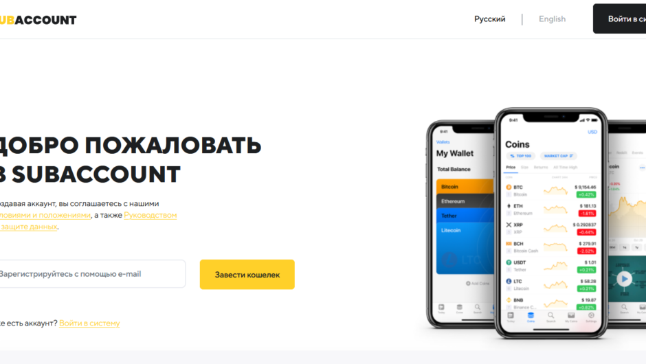 Subaccount (subaccount.biz Обман) — отзывы, как вернуть деньги.