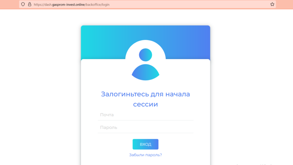 dash.gasprom-invest.online — отзывы 2023, вернуть деньги.