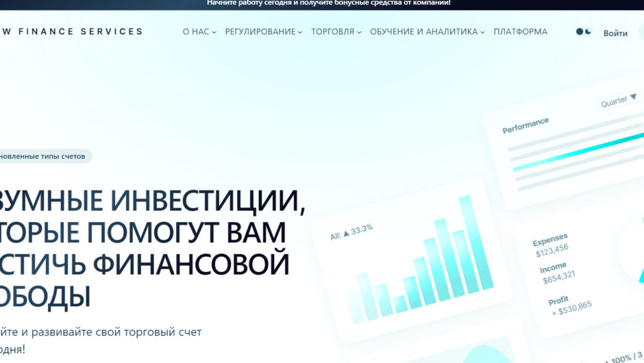 New Finance Services — обман, отзывы, как вернуть деньги.