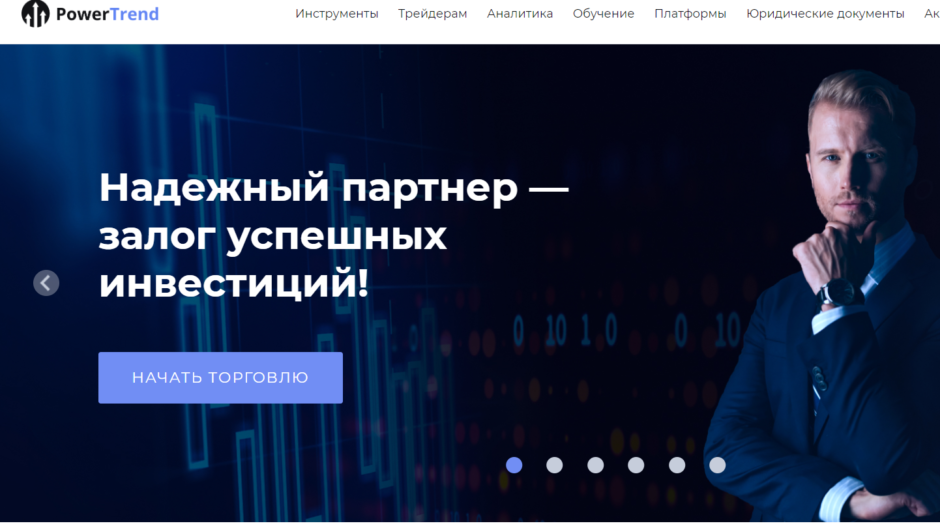 Power Trend — отзывы, обман, как вернуть деньги ?