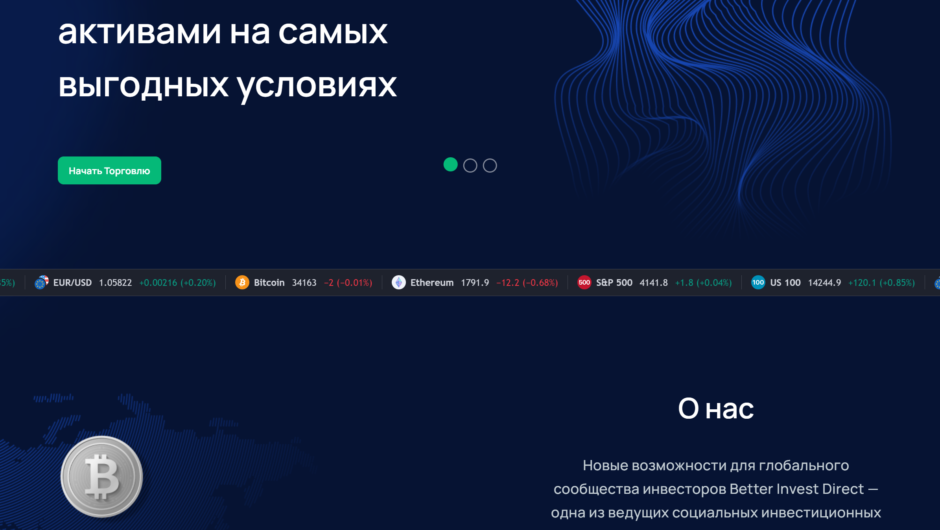 Better Invest Direct — отзывы, как вернуть деньги