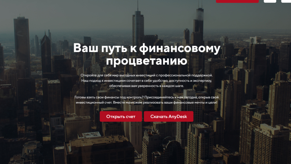 Deuts Invest — отзывы, как вернуть деньги