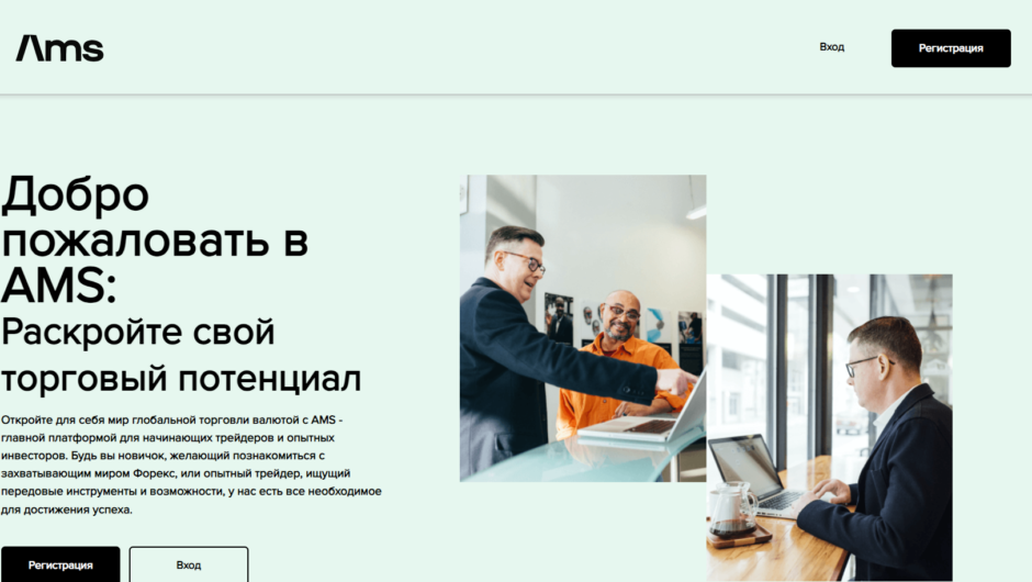 ASSETS MANAGEMENT SOLUTIONS (ams.lc) — Отзывы, Как вернуть деньги