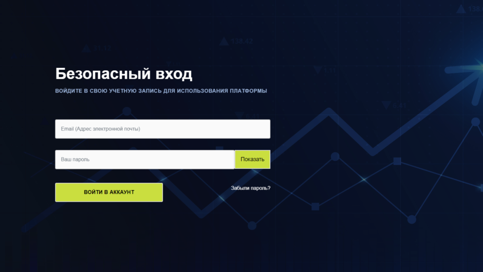 platform.profitnavigator.online — Отзывы, Как вернуть деньги