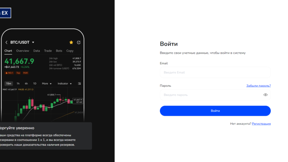 Emirates EX (trade.emchengemarket.info)- Отзывы, Как вернуть деньги