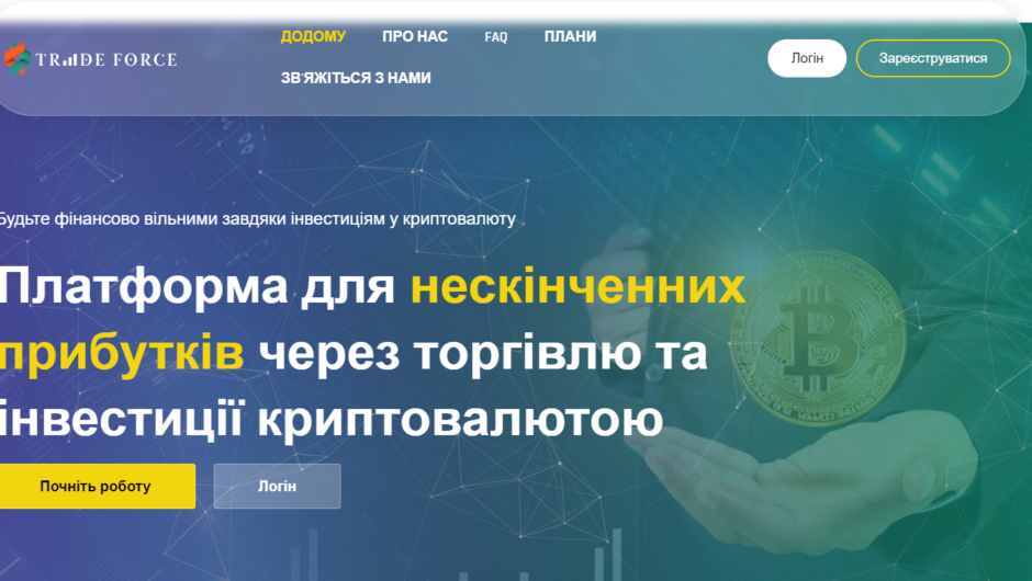 Trade Force (tradeforcelimited.com) — Отзывы, Как вернуть деньги