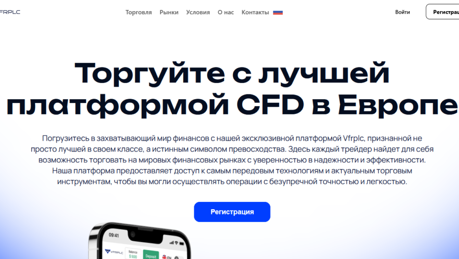 Vfrplc мошеннический проект